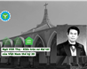 Kiến trúc sư Ngô Viết Thụ -  Khôi nguyên La Mã duy nhất của Châu Á
